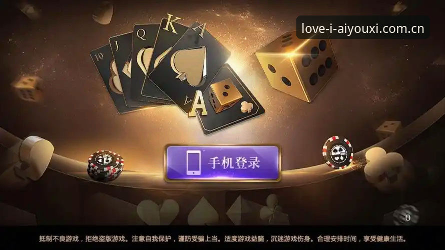 爱游戏CN棋牌投注对比 vs 直播数据评测：你的热爱好去处是否值得更新？