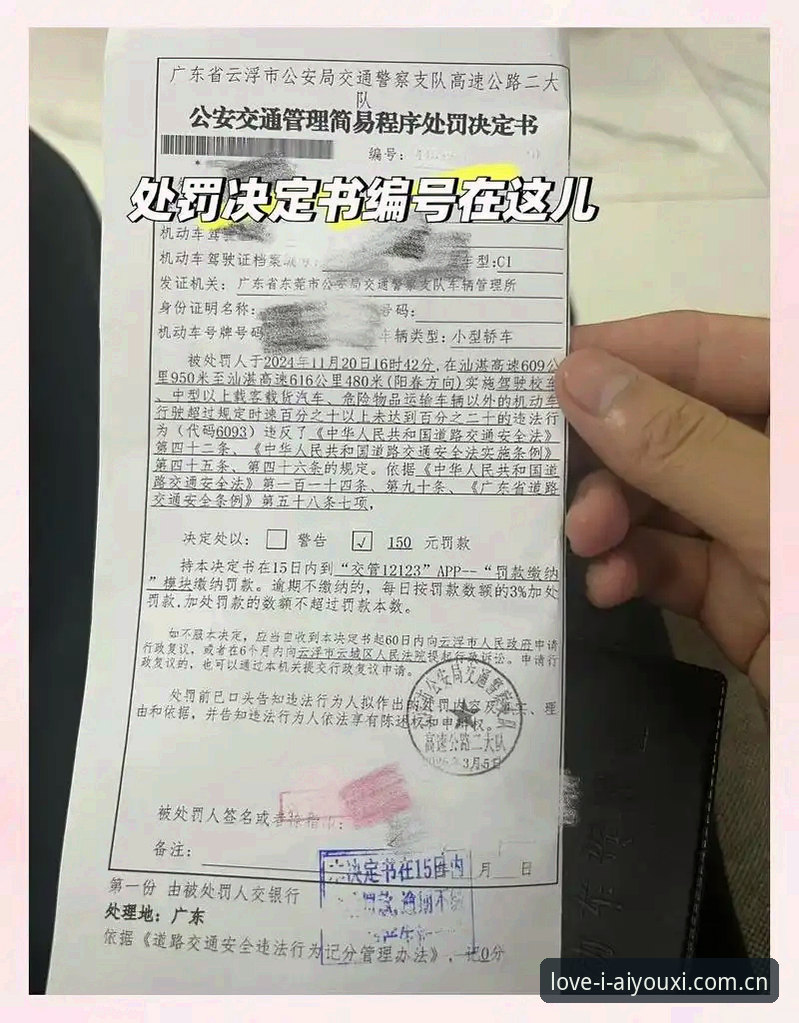 摩纳哥站维修区超速罚单真相曝光——爱游戏平台实测数据复盘0.1公里/小时争议