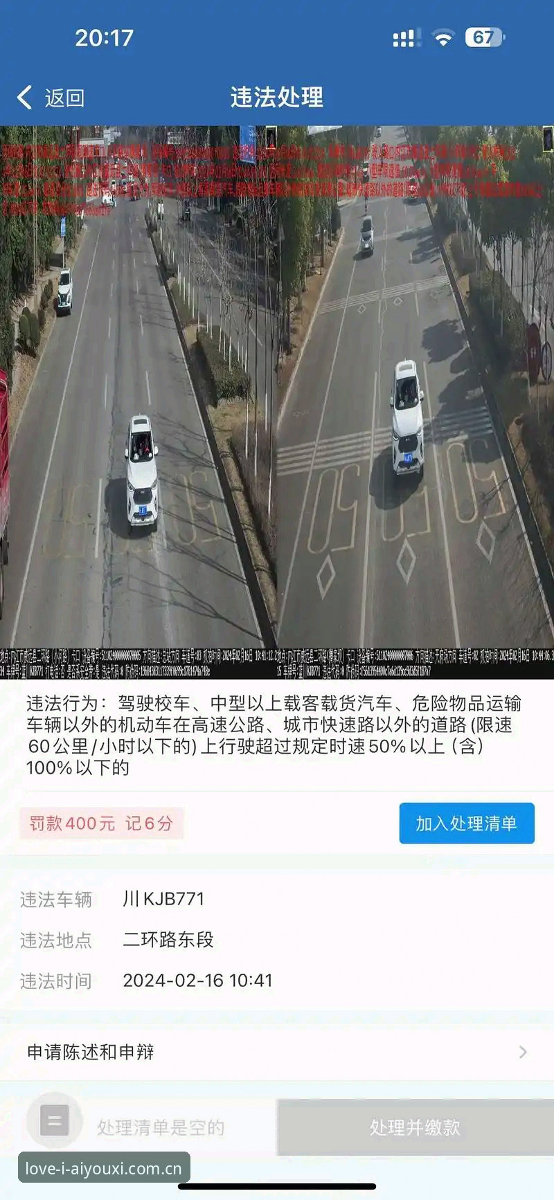 摩纳哥站维修区超速罚单真相曝光——爱游戏平台实测数据复盘0.1公里/小时争议